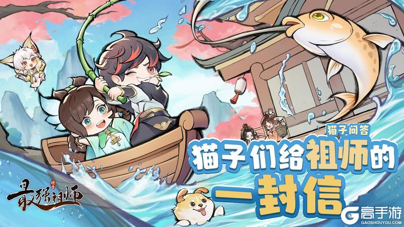 猫子们给祖师的一封信