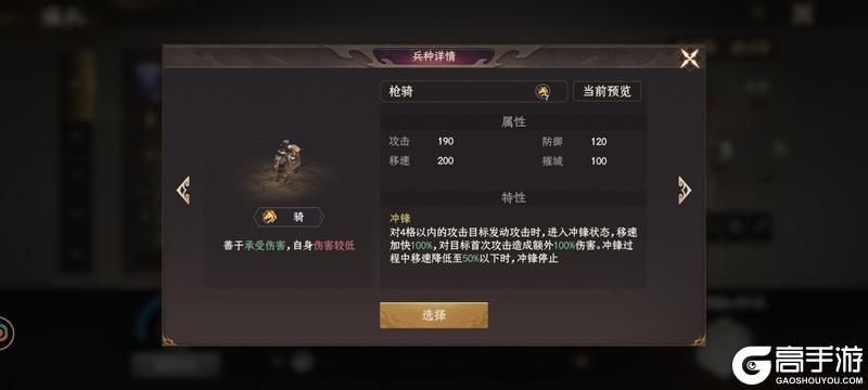 封神开天九游版五大兵种介绍&克制关系详解！