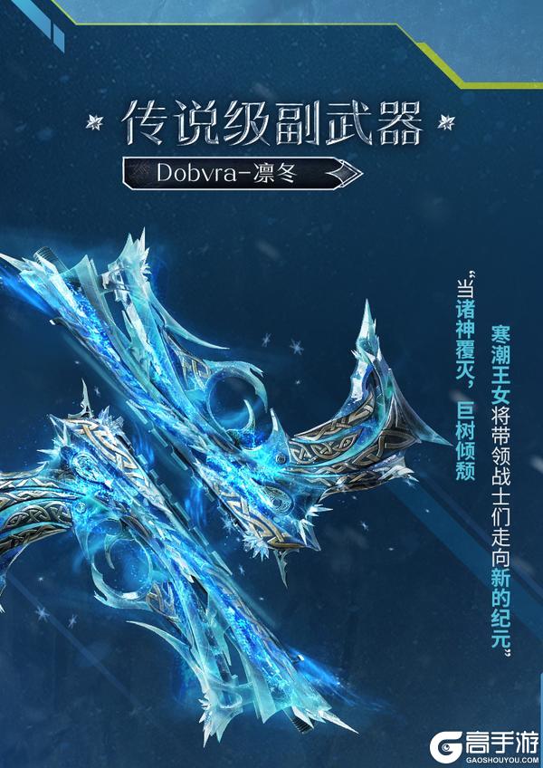 《使命召唤手游》大雪纷飞下的最终试炼，传说级菲欧娜即将破冰而行
