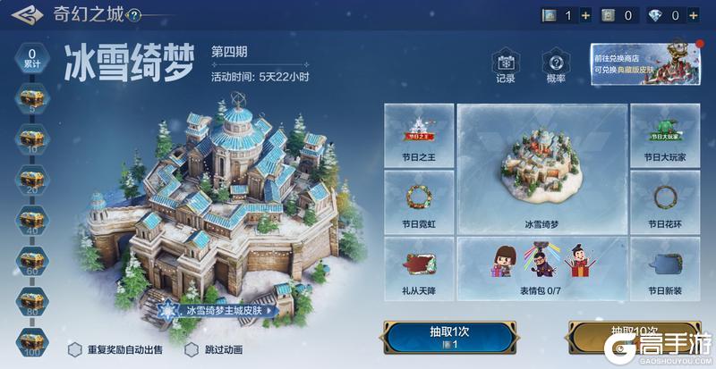 活动爆料 | 跨年冰雪季活动来袭！主城装扮「冰雪绮梦」限时上线