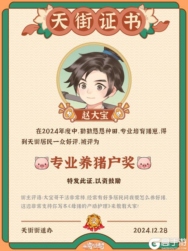天街年度颁奖现场，为何名士面露难色，点击速看！