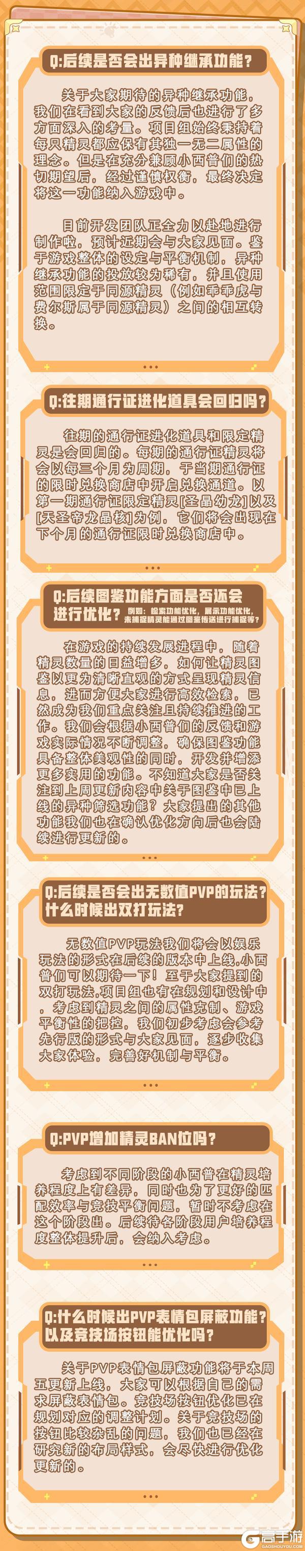 《西普大陆》监工日记：策划答疑来啦！优化进行中！