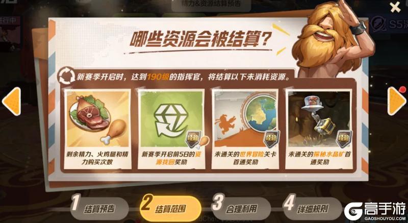 S5赛季接近尾声！赛季末冲刺狂扫丰厚的赛季奖励，助力备战S6赛季