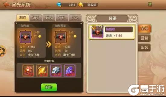 弹弹岛2武器升星系统详解！