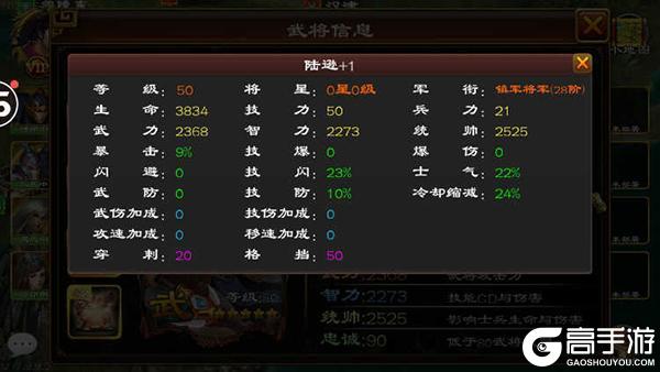 超级群英传夷陵之战打法攻略详解