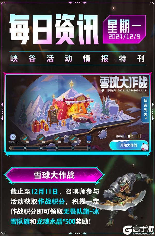 海克斯科技雷克顿12.12霸气登场开启扭蛋免费送精选分路皮肤宝箱