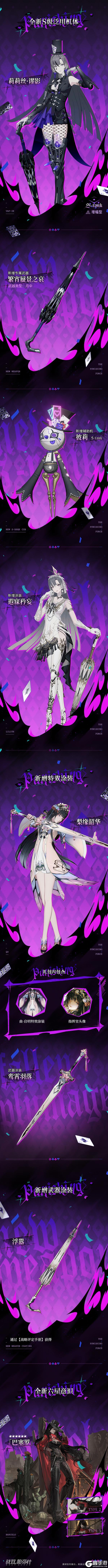 ♢醉狱谲笼版本一览♢