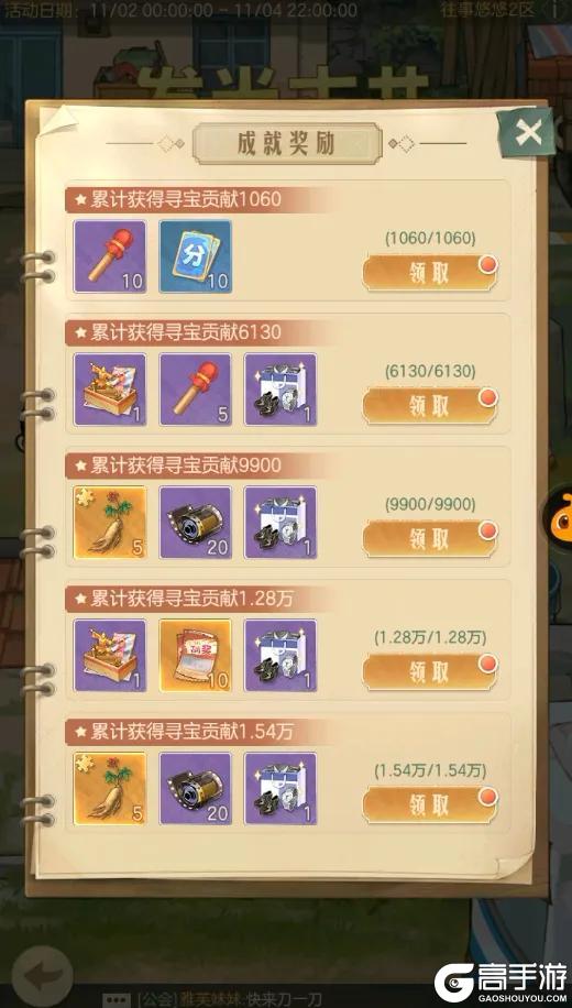 【暴富指南】发光古井玩法指南