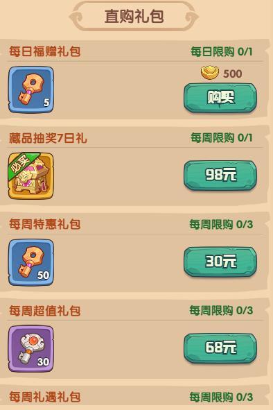 《守护之境》全新养成系统-藏品-机制介绍
