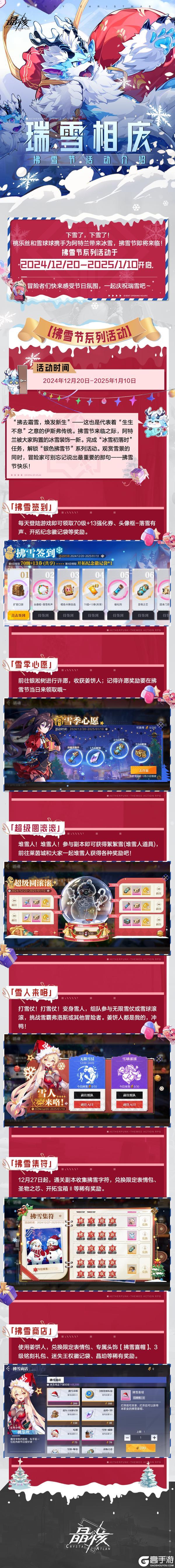 活动上新丨拂雪节来临！迷失王权徽记袋、专属头饰等你兑换！