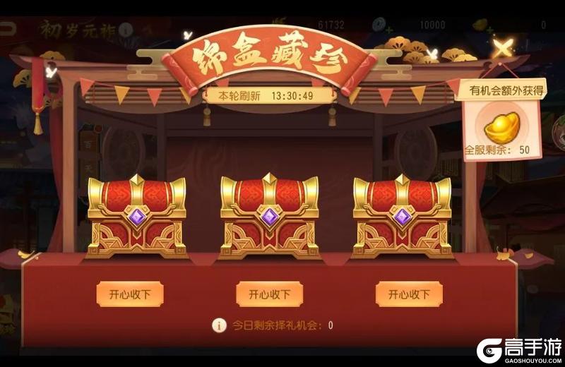 《三国杀名将传》12月31日初岁元祚活动