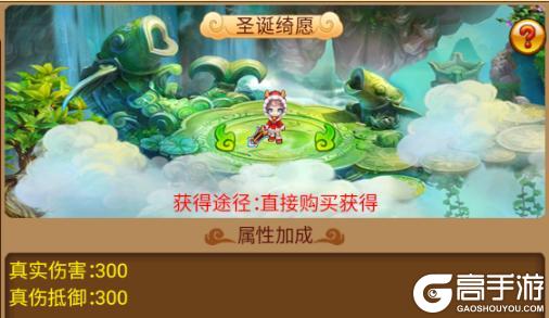 《明珠三国》全新幻化“圣诞绮愿”即将闪耀登场