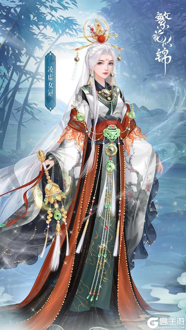 仙裳鉴赏 | 凌虚女冠
