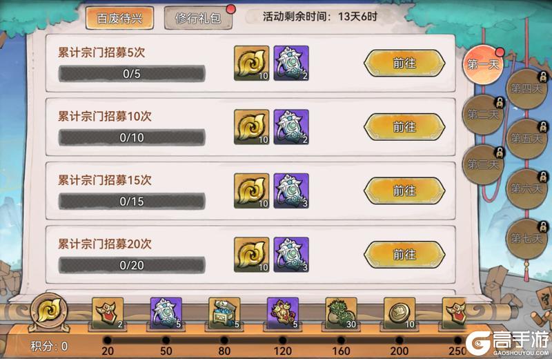 宗门密报|归途助力，再续仙缘！