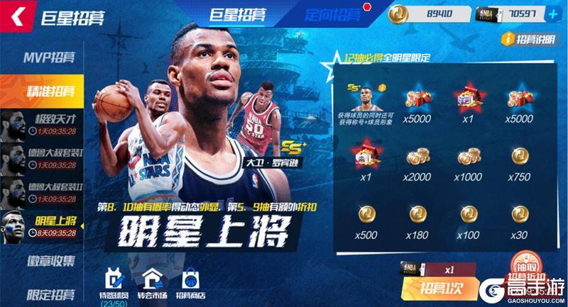 《NBA篮球大师》银黑军团再登场 圣城三雄齐亮相！