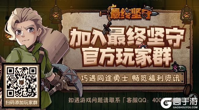 《最终坚守》公测倒计时3天，机关密布，钢铁城防！