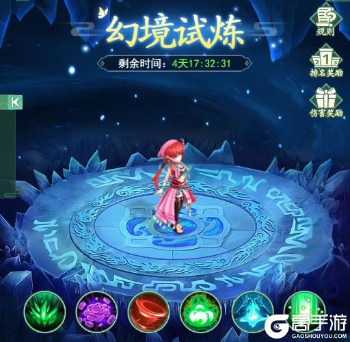 《仙剑奇侠传：新的开始》《仙剑：新的开始》活动预告：冬雪初至福利连连