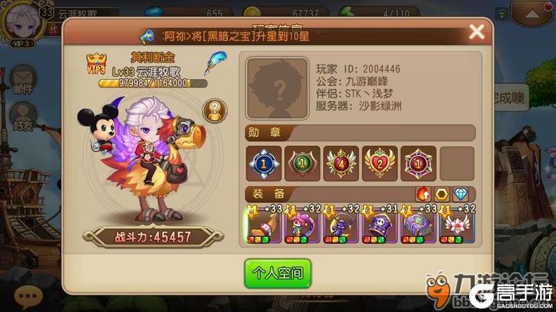 弹弹岛2快速升级方法汇总！