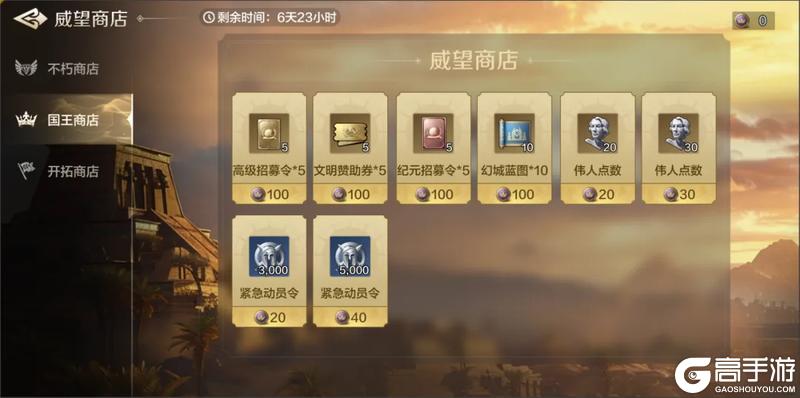 《世界启元》第四纪元结算预告