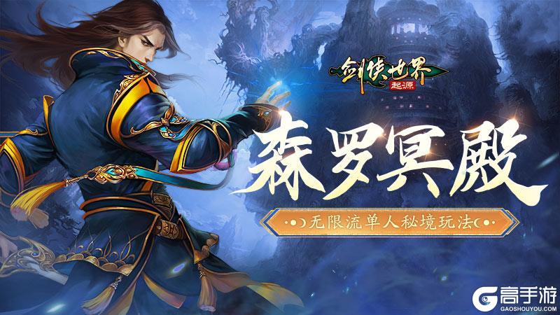 《剑侠世界起源》12月25日维护公告