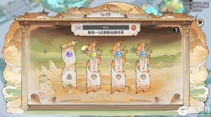 祖师传道|仙界堡垒玩法概览