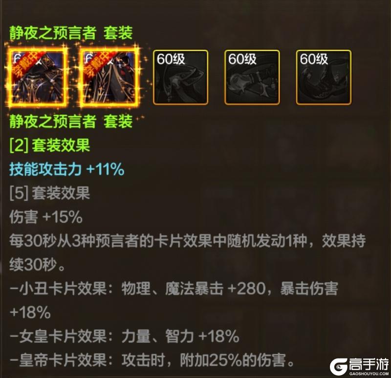 50~55史诗装备遭全面淘汰？60史诗装备到底强在哪里？