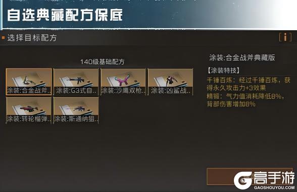 《明日之后》多款免费外观冒险与精彩尽在第七季！