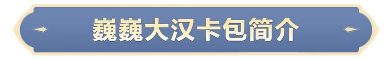 《世界启元》有双辅加持 霍去病的伤害上限提升到了多少？