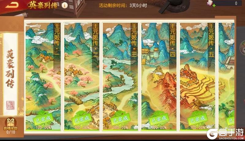 《三国杀名将传》12月8日鸿运挥毫活动