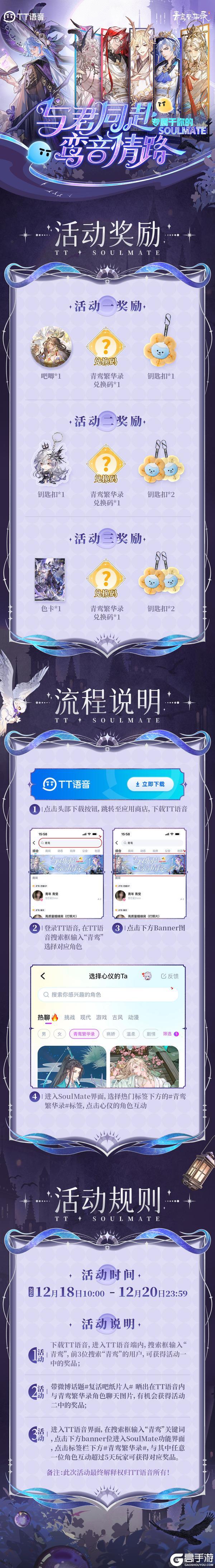 【庆典开启】入驻角色大公开，一起来看看吧~