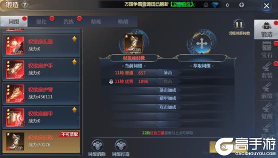 《神火大陆》12月4日攻略速递