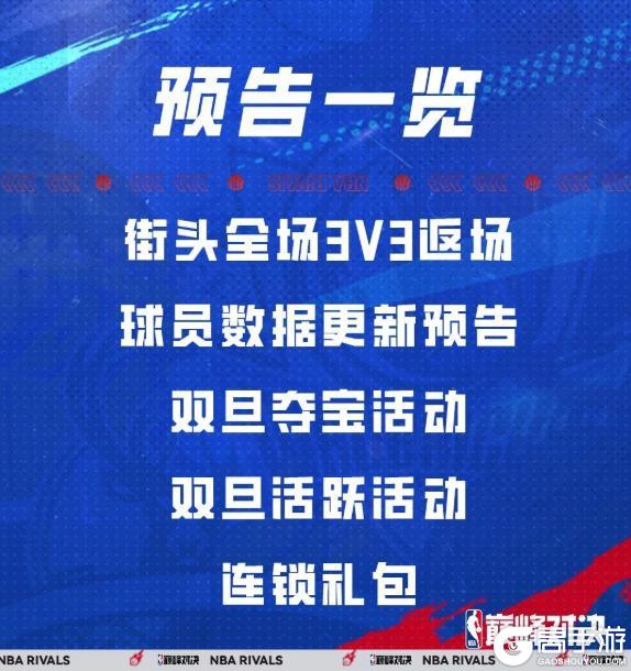 双旦活动来袭！字母哥、库里全新限定卡面上线！