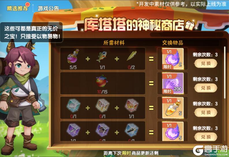 《西普大陆》12月6日更新内容前瞻|远古冰凰·寒擎到访