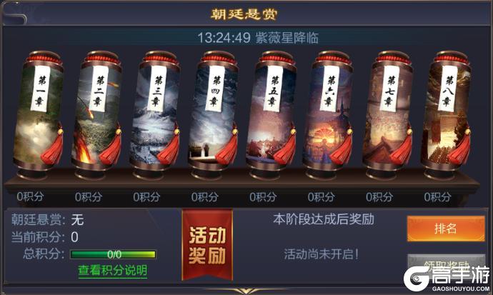 三国战争手游游戏基础机制、玩法科普介绍！