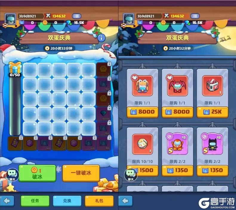 《决战之地》畅享冰雪狂欢，庆祝双旦到来~