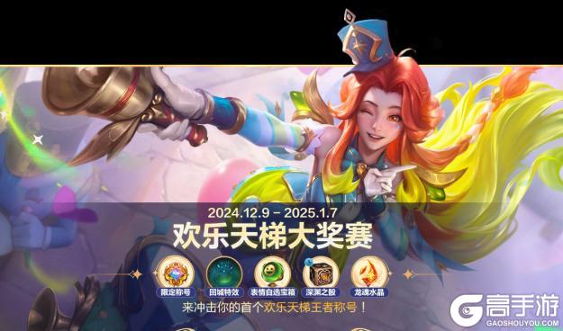 海克斯科技雷克顿12.12霸气登场开启扭蛋免费送精选分路皮肤宝箱