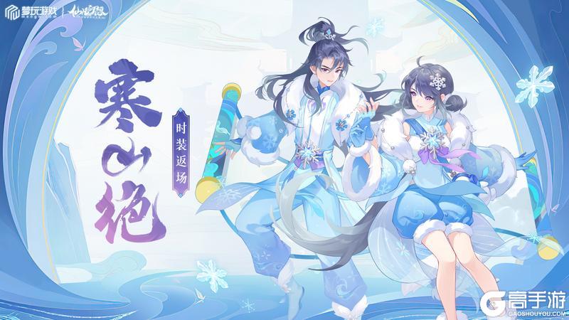 【有礼包】冬至万人大服，签到就送时装坐骑！