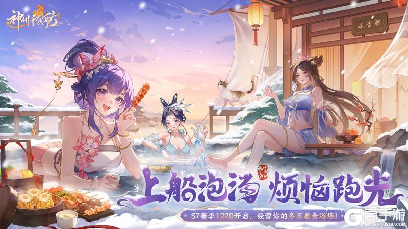 ★喜迎1周年，S7赛季上船泡汤★