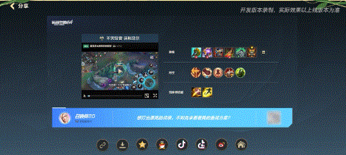 请把这套备战方案码分享好友，真的急！滴滴年末狂欢，皮肤限量领