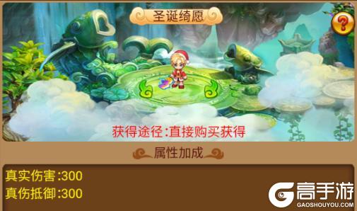 《明珠三国》全新幻化“圣诞绮愿”即将闪耀登场