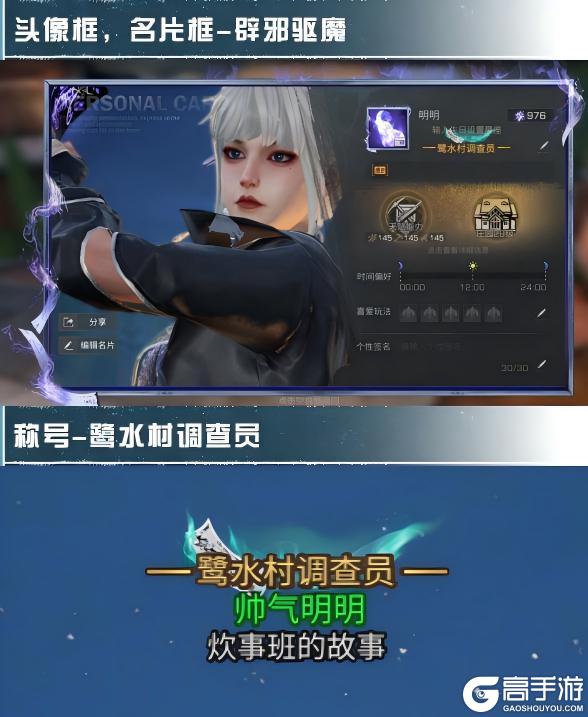 《明日之后》多款免费外观冒险与精彩尽在第七季！