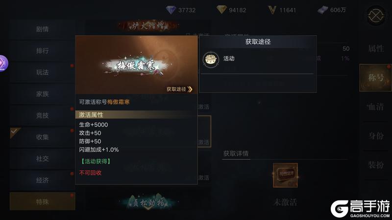 《新盗墓笔记（0.1全新福利版）》定制称号活动