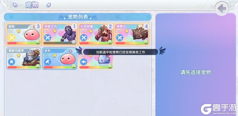 《仙境传说：新启航》宠物速递：怎么抓？抓哪只？抓宠全解析！