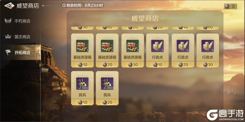 《世界启元》第四纪元结算预告