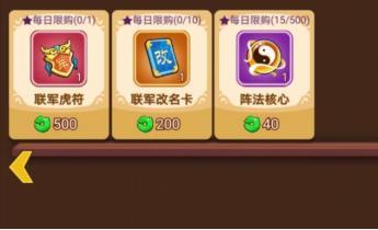 Q卡三国萌新玩家开荒发育攻略！