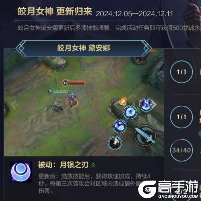 【新宝典皮肤】霞洛团聚！永恒之森 霞与蝶共舞尽显精灵公主灵气