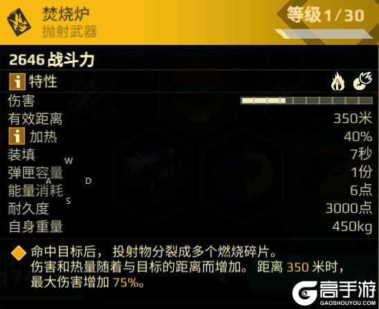 废土遗迹争夺战1月2日全新开启