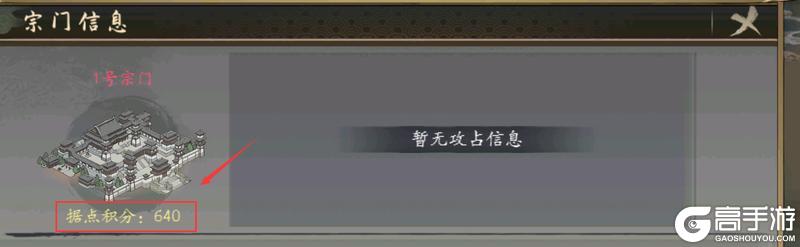 【宗门争夺战】玩法简介