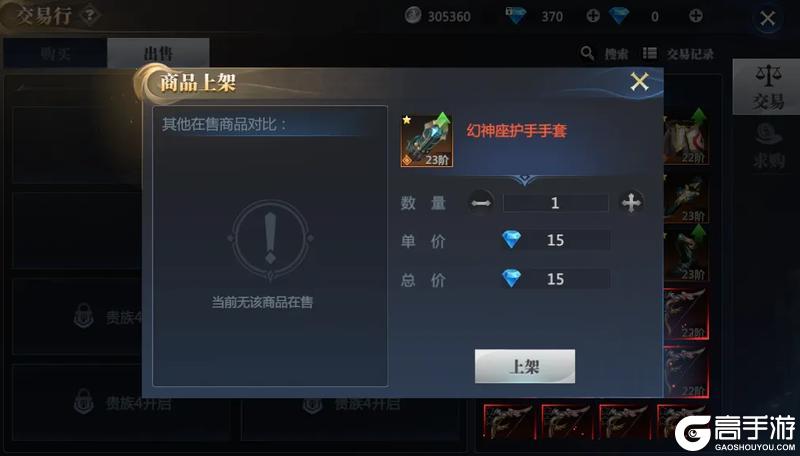 《神火大陆》12月4日攻略速递
