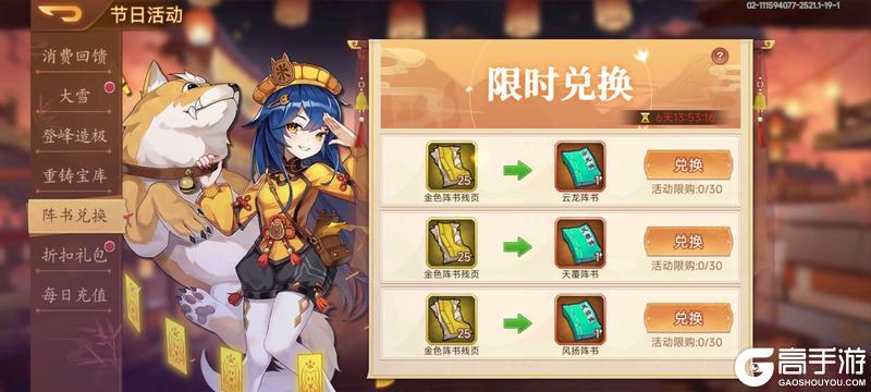 【精彩活动】《乱世曹操传》周活动预告12.13